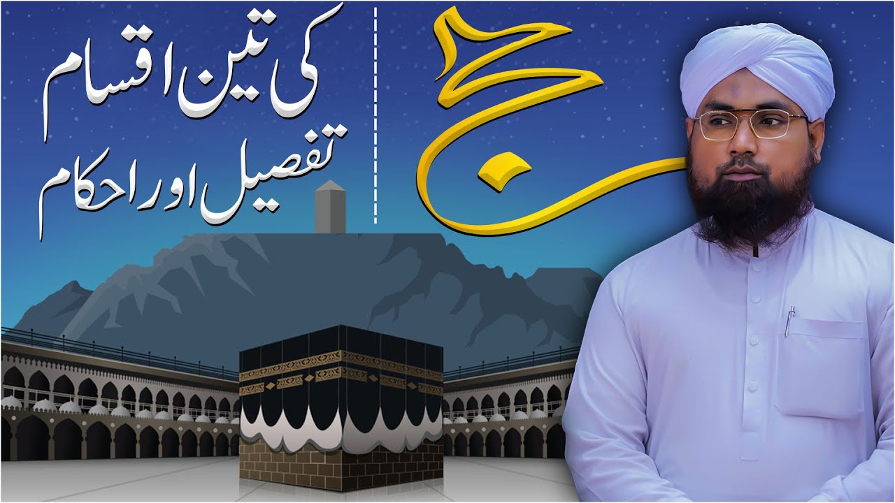 Hajj Par Jane Walo Ke Liye Aham Masla